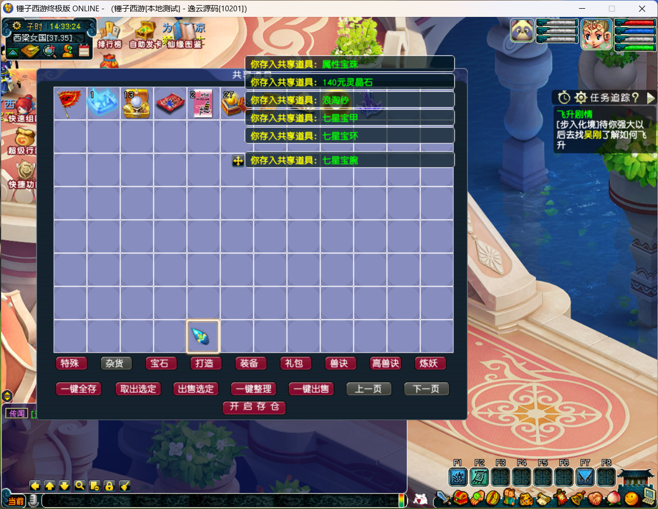 图片[8]-GGE2互通西游【梦江南-锤子梦2】最新整理Win系服务端+安卓苹果PC三端+攻略+GM工具+全套源码+详细搭建教程-逸云源码网