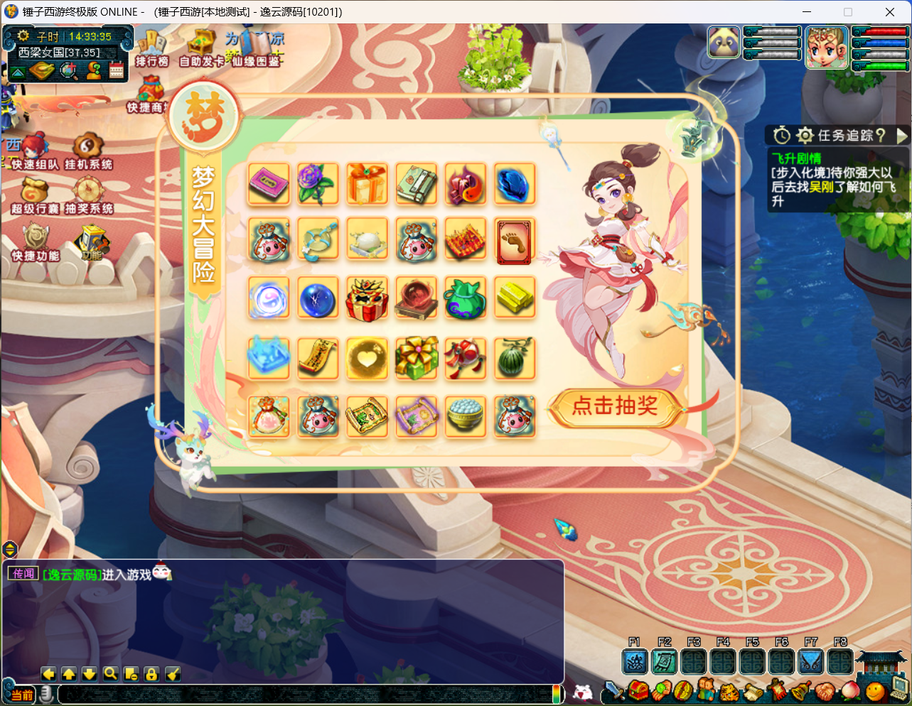 图片[9]-GGE2互通西游【梦江南-锤子梦2】最新整理Win系服务端+安卓苹果PC三端+攻略+GM工具+全套源码+详细搭建教程-逸云源码网