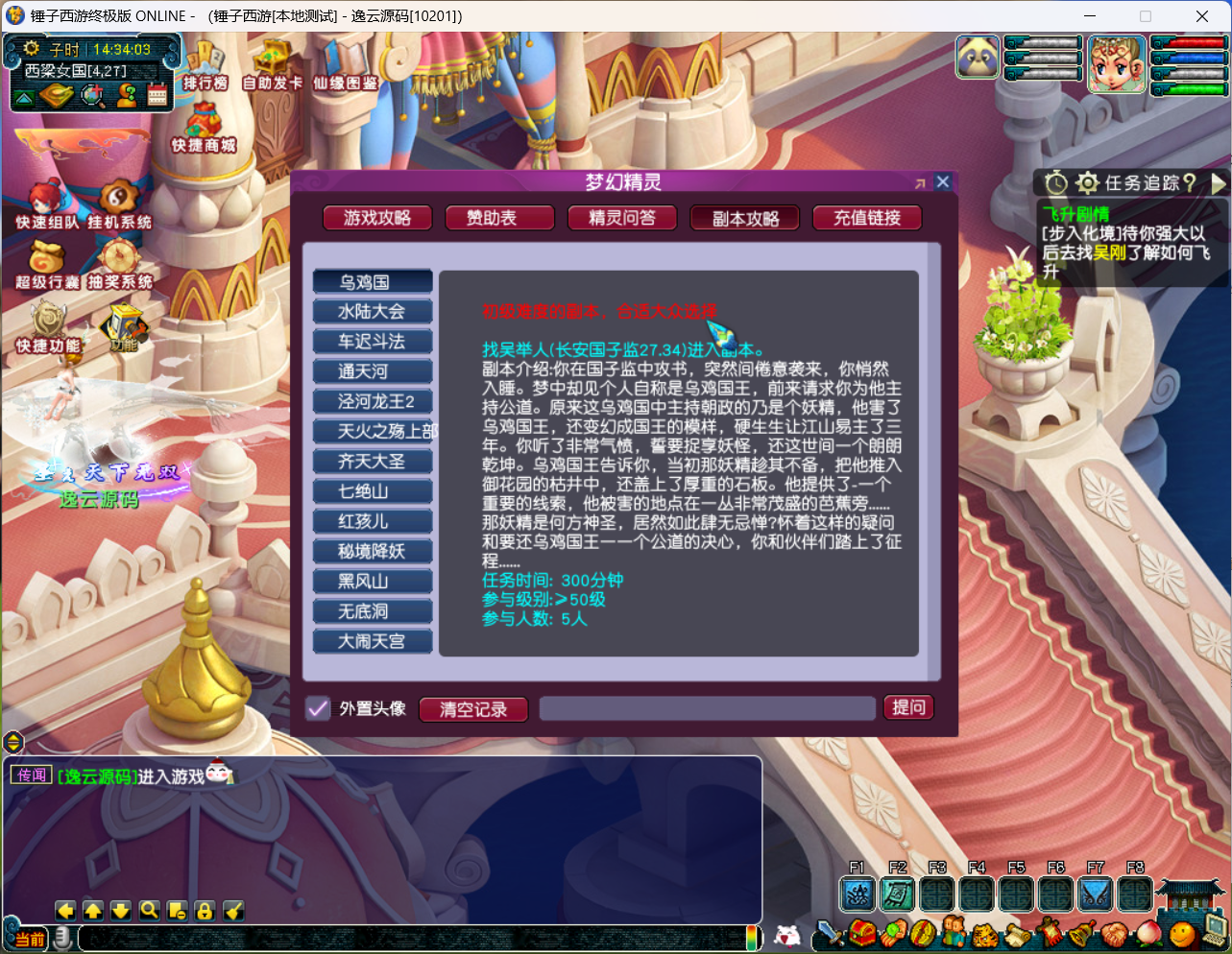 图片[10]-GGE2互通西游【梦江南-锤子梦2】最新整理Win系服务端+安卓苹果PC三端+攻略+GM工具+全套源码+详细搭建教程-逸云源码网