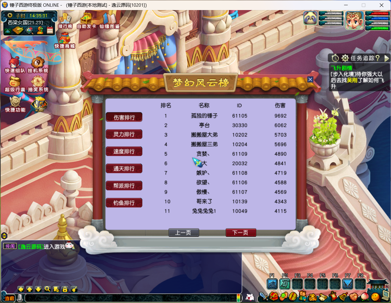 图片[12]-GGE2互通西游【梦江南-锤子梦2】最新整理Win系服务端+安卓苹果PC三端+攻略+GM工具+全套源码+详细搭建教程-逸云源码网