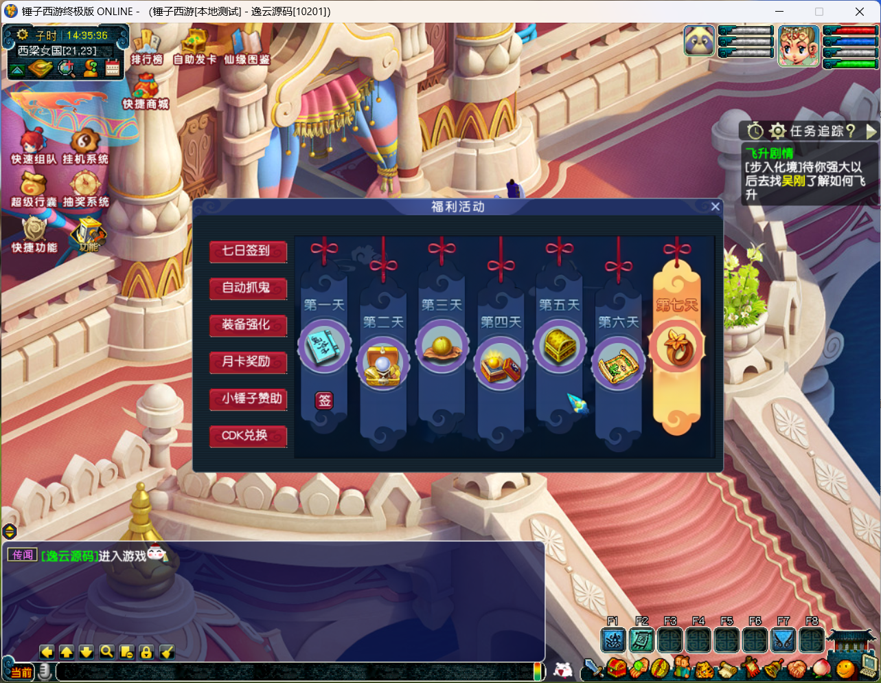 图片[13]-GGE2互通西游【梦江南-锤子梦2】最新整理Win系服务端+安卓苹果PC三端+攻略+GM工具+全套源码+详细搭建教程-逸云源码网