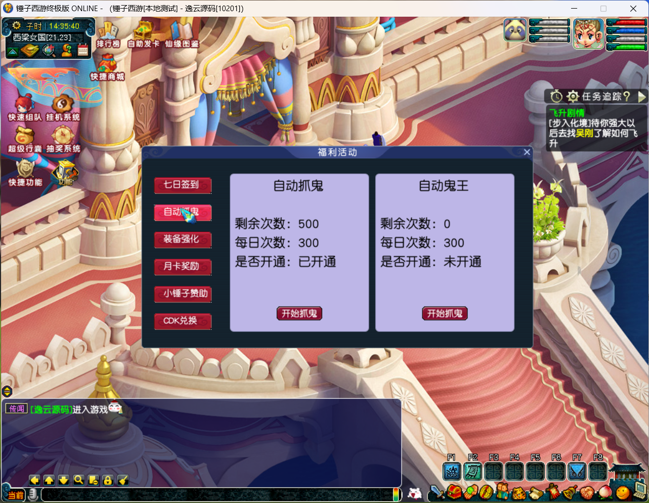 图片[14]-GGE2互通西游【梦江南-锤子梦2】最新整理Win系服务端+安卓苹果PC三端+攻略+GM工具+全套源码+详细搭建教程-逸云源码网