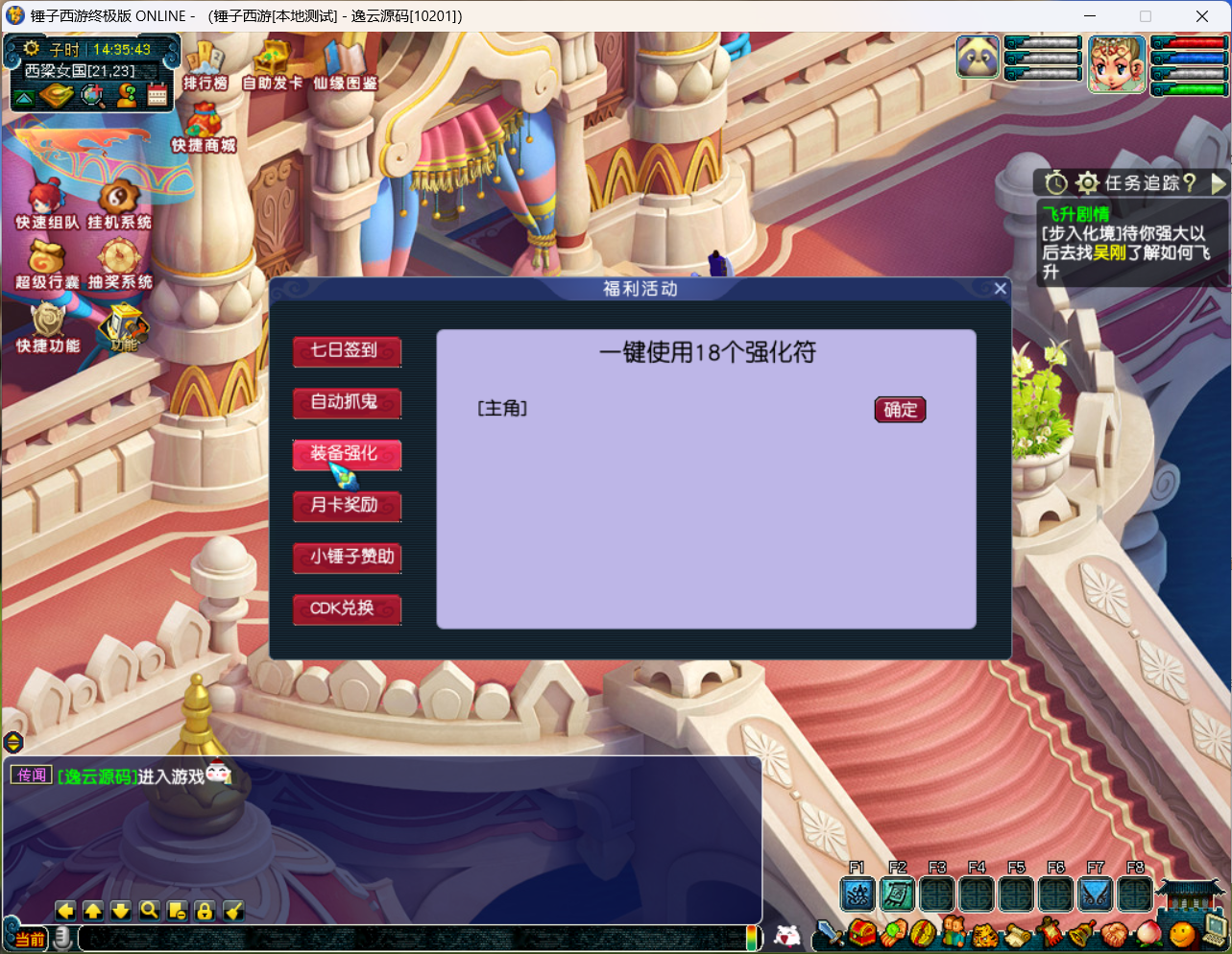 图片[15]-GGE2互通西游【梦江南-锤子梦2】最新整理Win系服务端+安卓苹果PC三端+攻略+GM工具+全套源码+详细搭建教程-逸云源码网