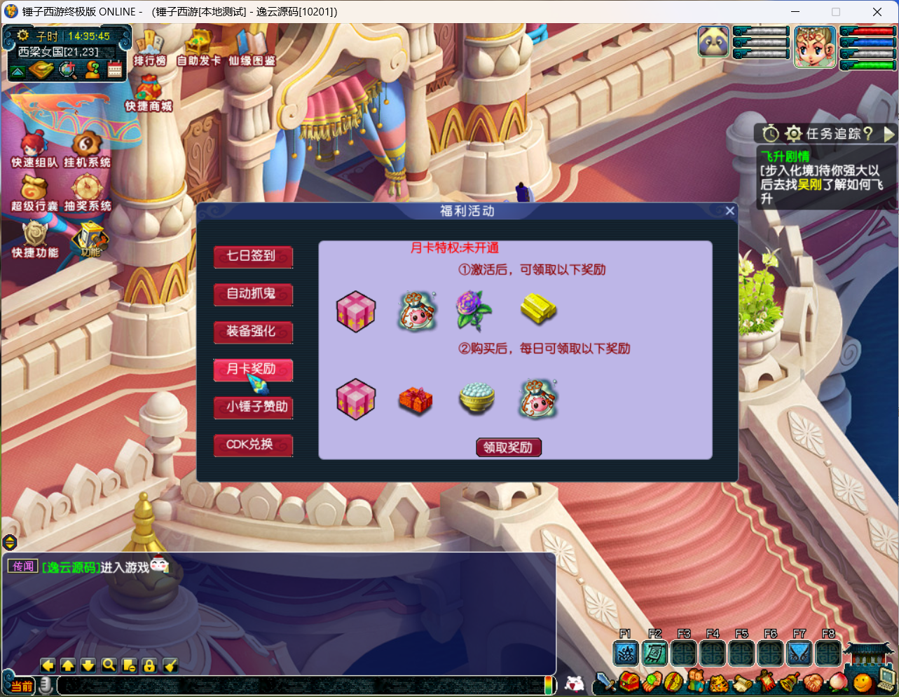 图片[16]-GGE2互通西游【梦江南-锤子梦2】最新整理Win系服务端+安卓苹果PC三端+攻略+GM工具+全套源码+详细搭建教程-逸云源码网