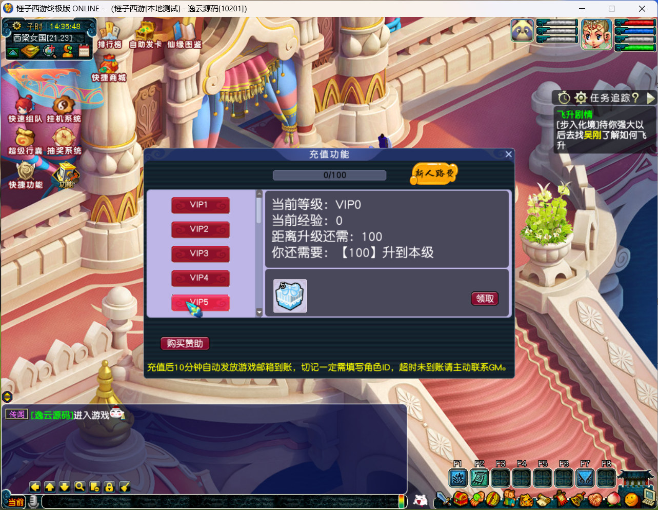 图片[17]-GGE2互通西游【梦江南-锤子梦2】最新整理Win系服务端+安卓苹果PC三端+攻略+GM工具+全套源码+详细搭建教程-逸云源码网