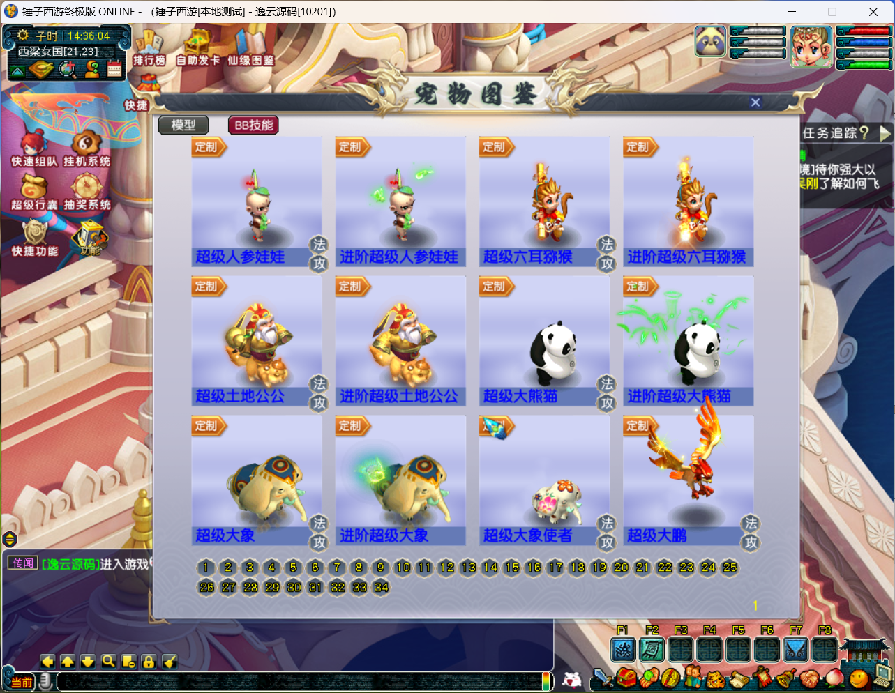 图片[18]-GGE2互通西游【梦江南-锤子梦2】最新整理Win系服务端+安卓苹果PC三端+攻略+GM工具+全套源码+详细搭建教程-逸云源码网