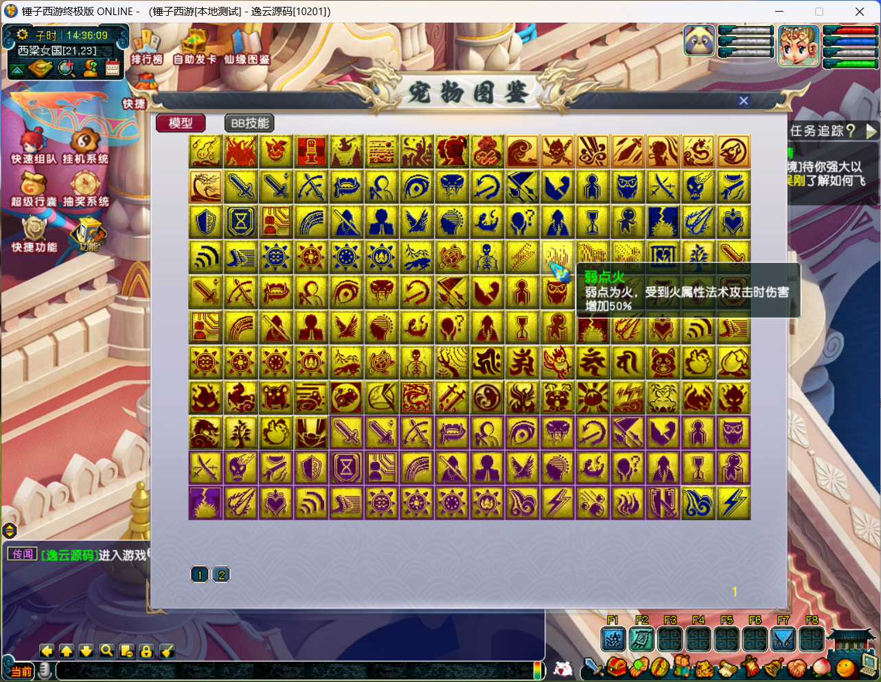 图片[19]-GGE2互通西游【梦江南-锤子梦2】最新整理Win系服务端+安卓苹果PC三端+攻略+GM工具+全套源码+详细搭建教程-逸云源码网