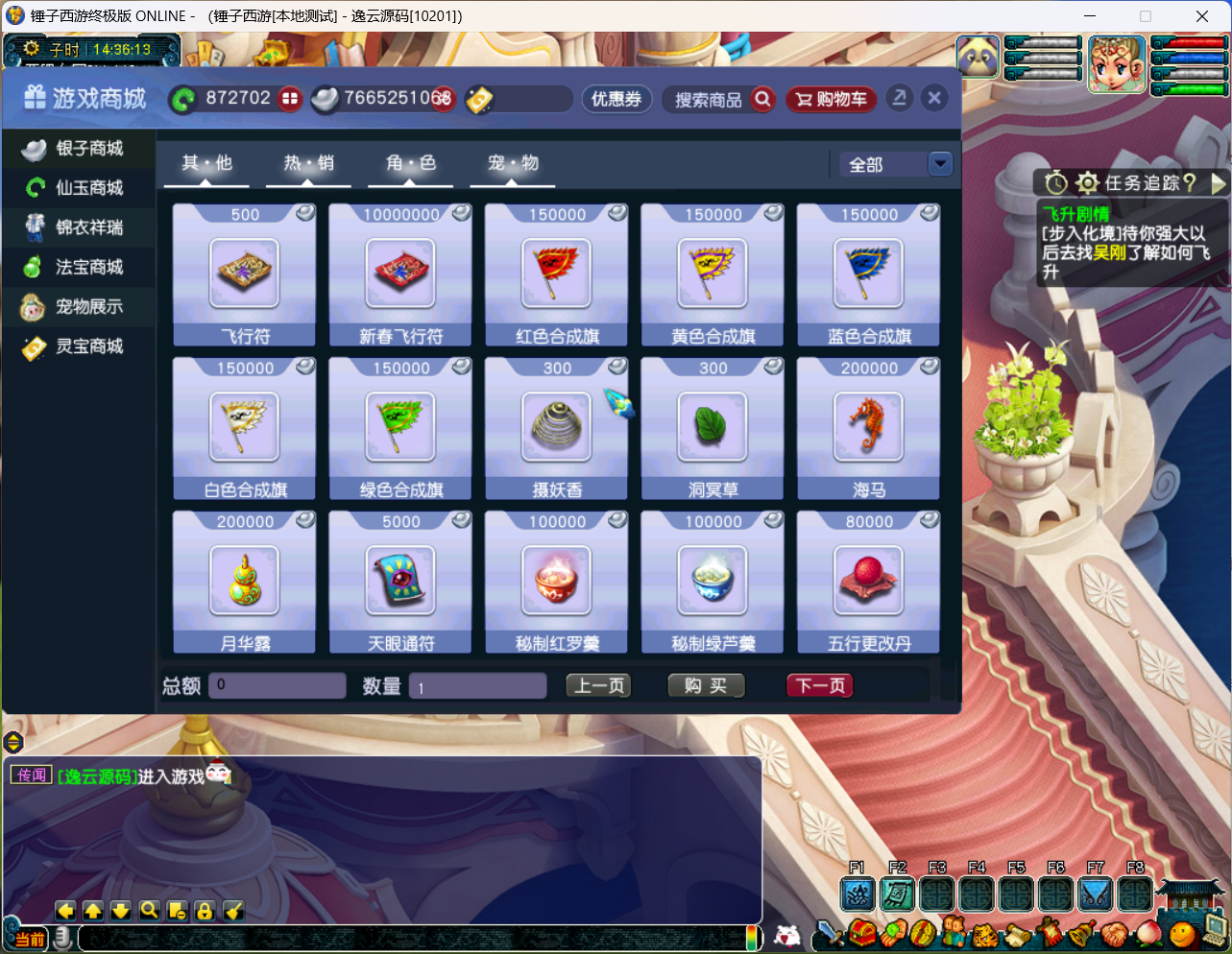 图片[20]-GGE2互通西游【梦江南-锤子梦2】最新整理Win系服务端+安卓苹果PC三端+攻略+GM工具+全套源码+详细搭建教程-逸云源码网