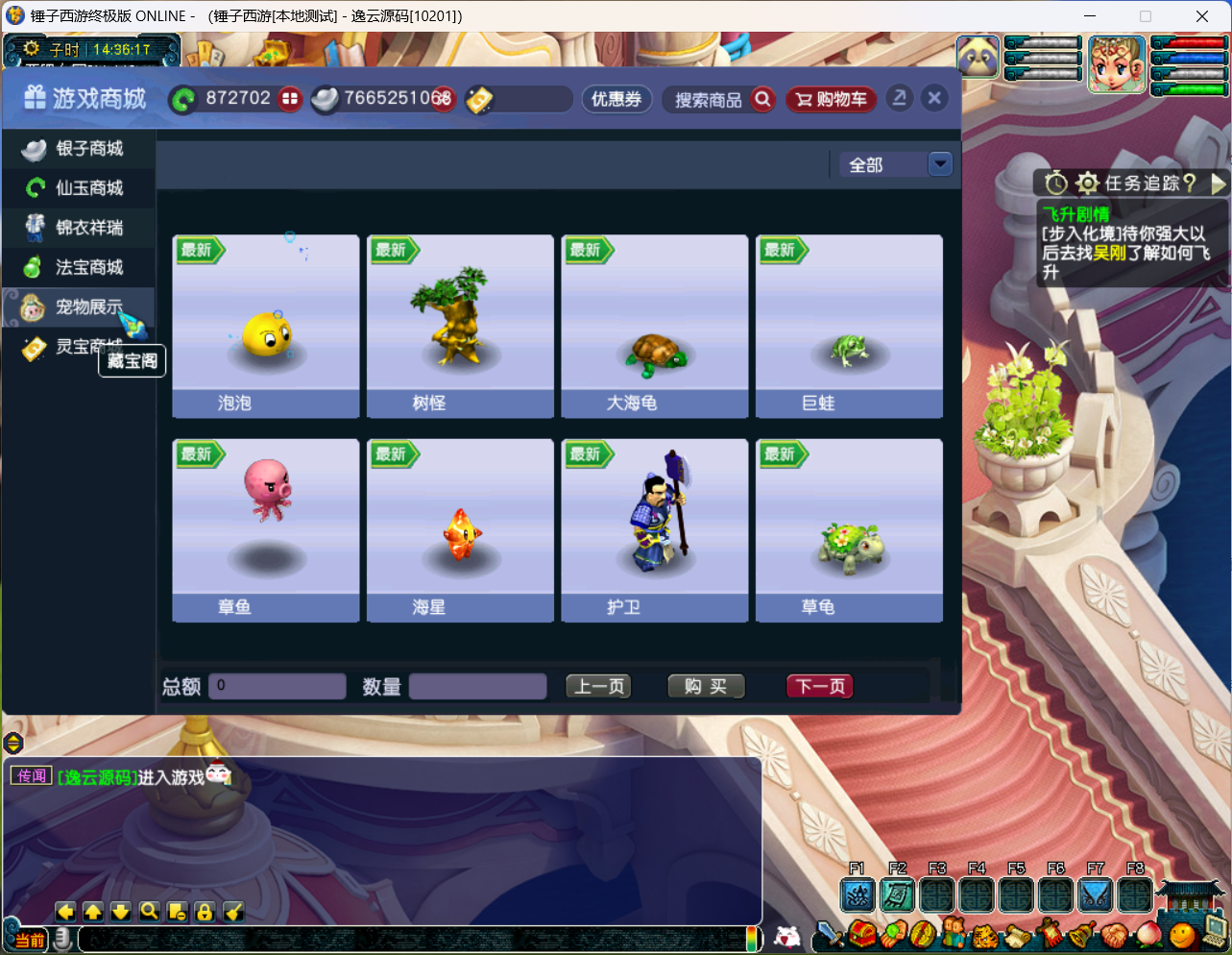 图片[21]-GGE2互通西游【梦江南-锤子梦2】最新整理Win系服务端+安卓苹果PC三端+攻略+GM工具+全套源码+详细搭建教程-逸云源码网