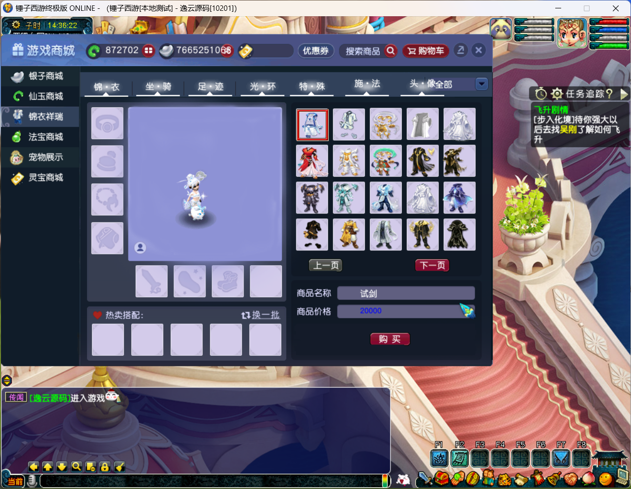 图片[22]-GGE2互通西游【梦江南-锤子梦2】最新整理Win系服务端+安卓苹果PC三端+攻略+GM工具+全套源码+详细搭建教程-逸云源码网