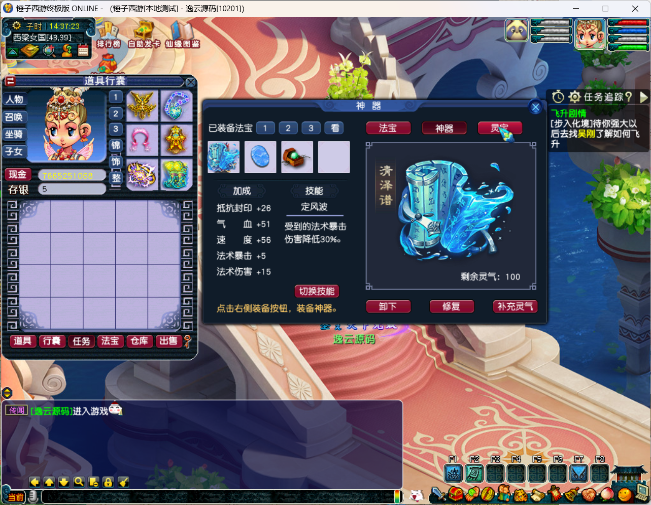 图片[23]-GGE2互通西游【梦江南-锤子梦2】最新整理Win系服务端+安卓苹果PC三端+攻略+GM工具+全套源码+详细搭建教程-逸云源码网