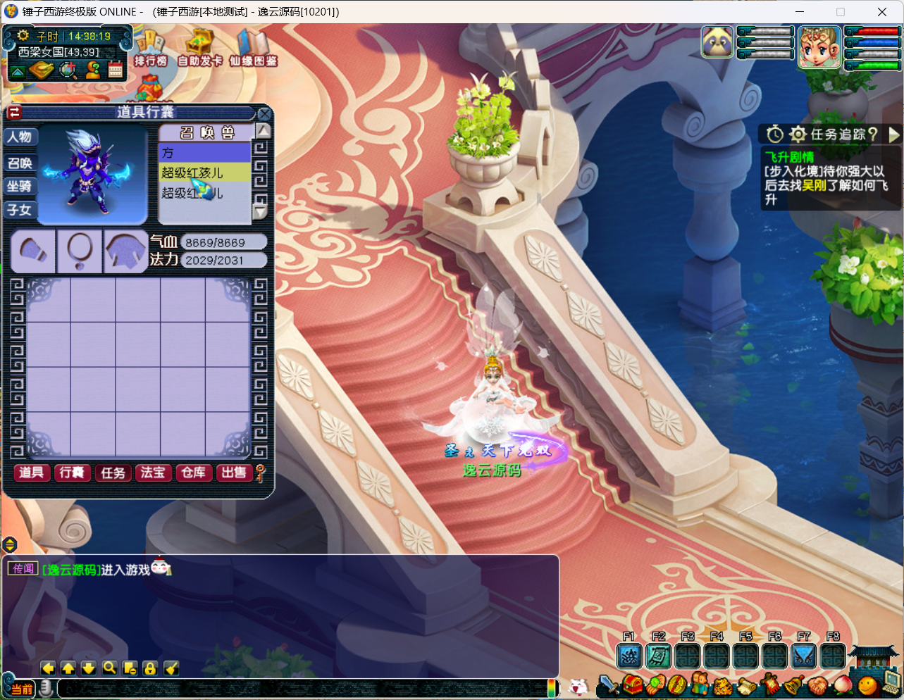 图片[24]-GGE2互通西游【梦江南-锤子梦2】最新整理Win系服务端+安卓苹果PC三端+攻略+GM工具+全套源码+详细搭建教程-逸云源码网