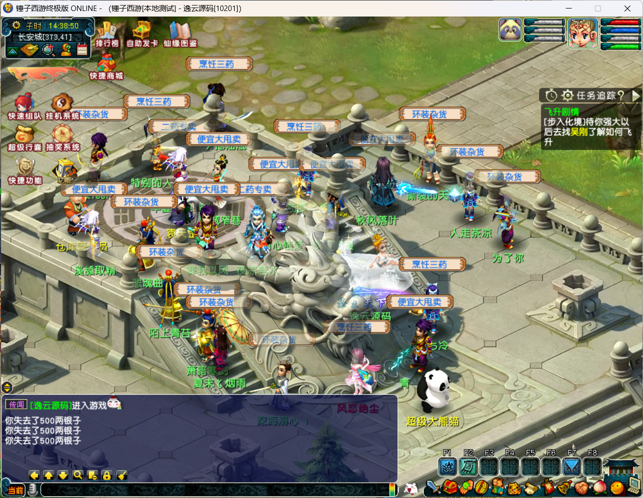 图片[25]-GGE2互通西游【梦江南-锤子梦2】最新整理Win系服务端+安卓苹果PC三端+攻略+GM工具+全套源码+详细搭建教程-逸云源码网