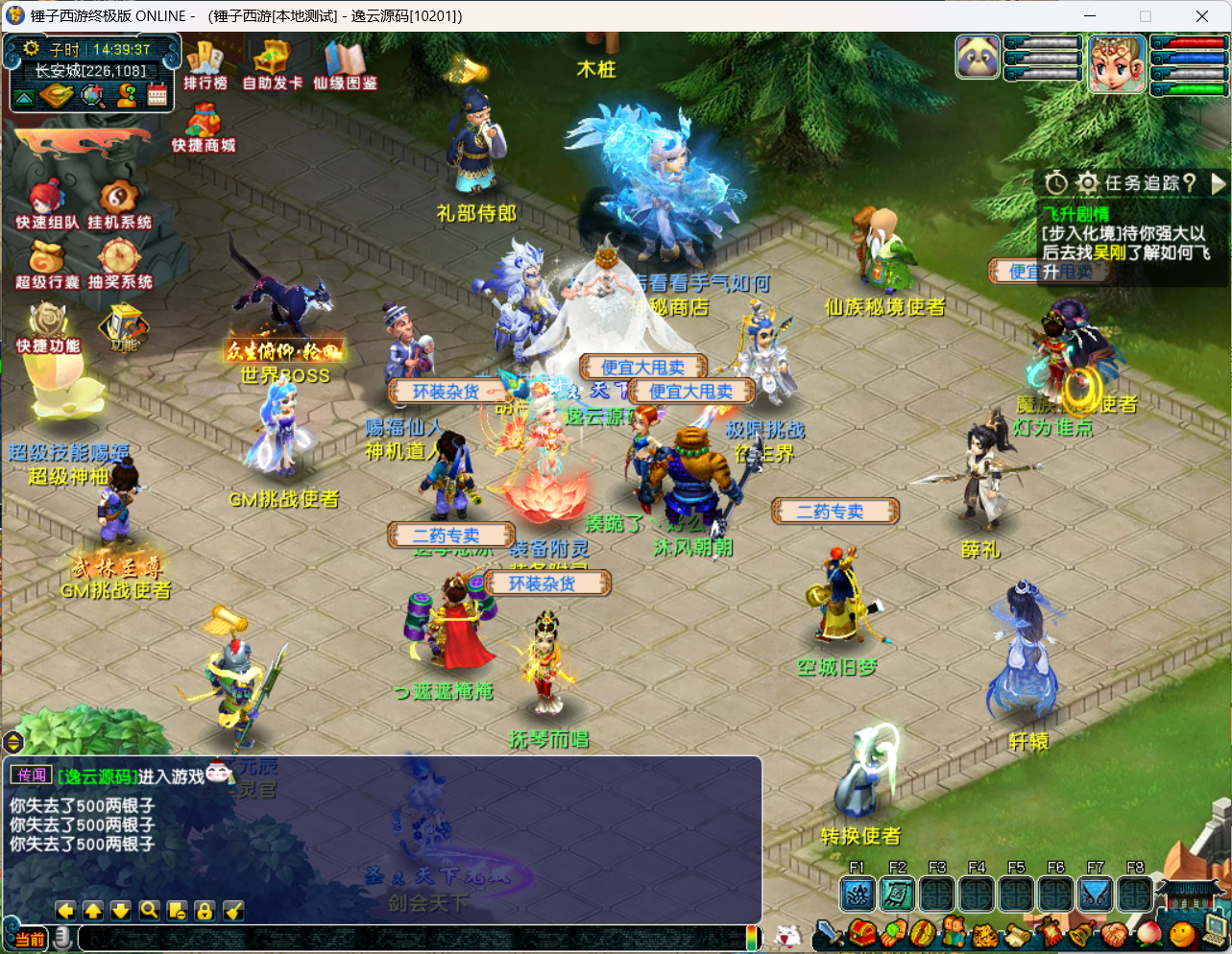 GGE2互通西游【梦江南-锤子梦2】最新整理Win系服务端+安卓苹果PC三端+攻略+GM工具+全套源码+详细搭建教程-逸云源码网