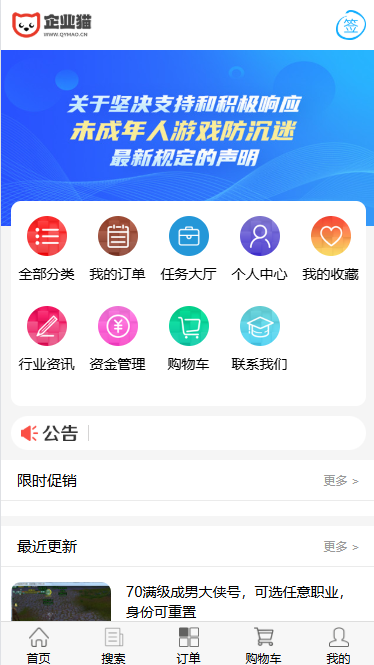 图片[2]-PHP游戏交易平台/游戏买卖系统源码/游戏账号担保交易/带二开新版手机模板+教程-逸云源码网