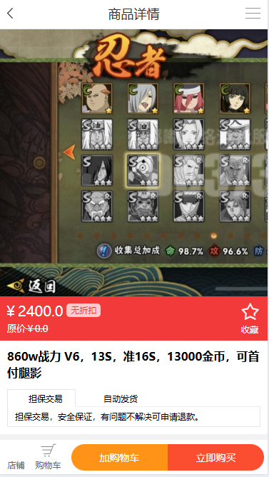 图片[3]-PHP游戏交易平台/游戏买卖系统源码/游戏账号担保交易/带二开新版手机模板+教程-逸云源码网