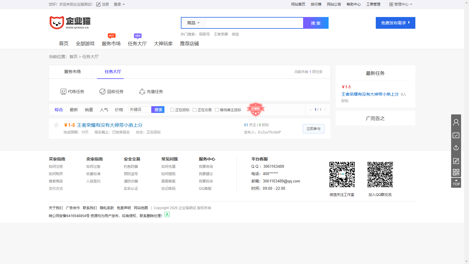 图片[5]-PHP游戏交易平台/游戏买卖系统源码/游戏账号担保交易/带二开新版手机模板+教程-逸云源码网