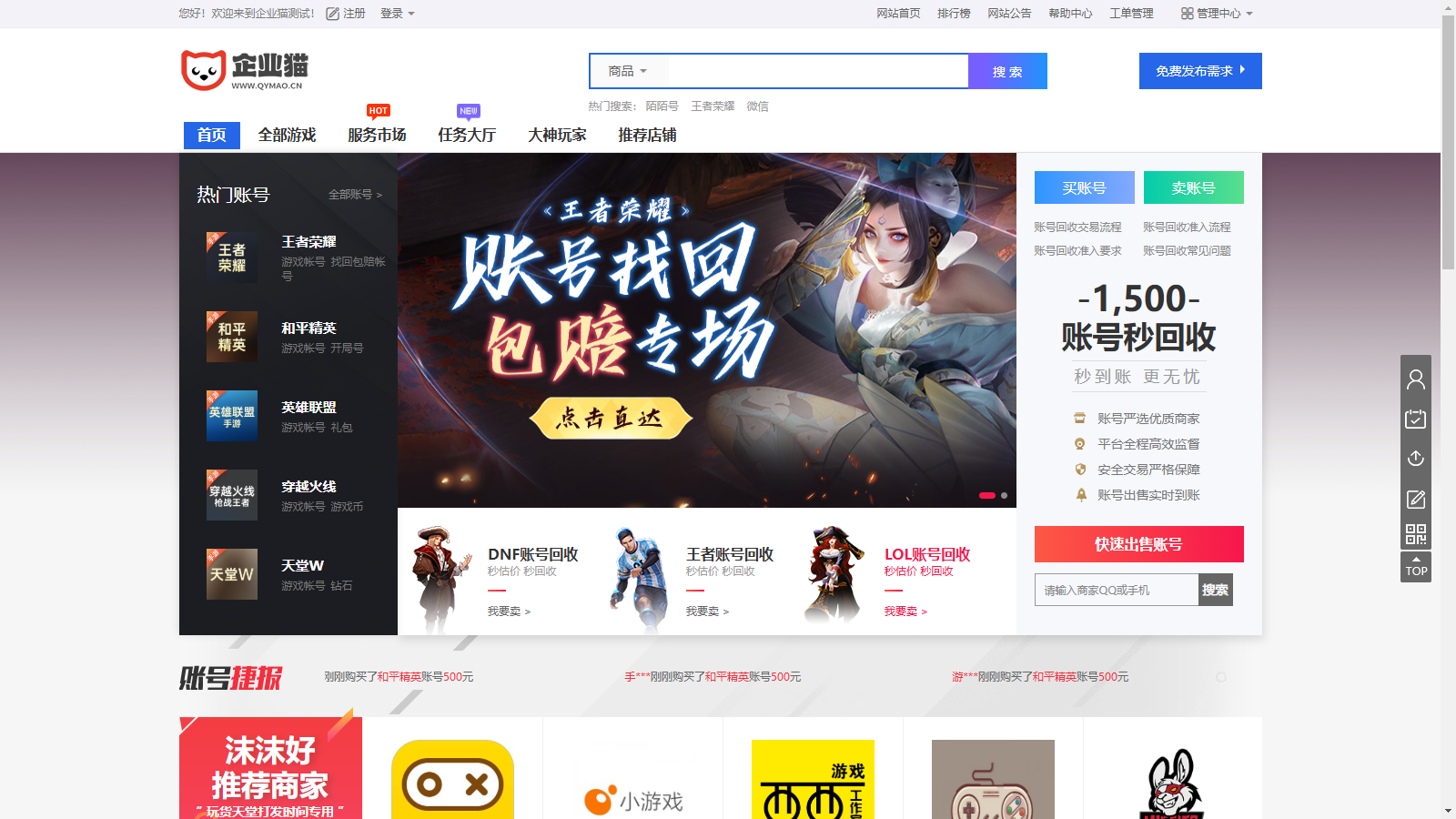 图片[6]-PHP游戏交易平台/游戏买卖系统源码/游戏账号担保交易/带二开新版手机模板+教程-逸云源码网