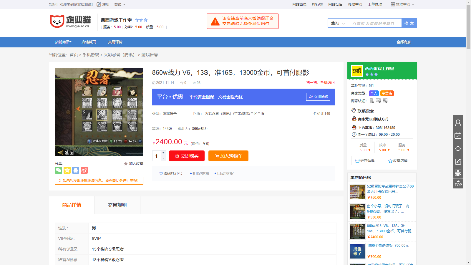 图片[7]-PHP游戏交易平台/游戏买卖系统源码/游戏账号担保交易/带二开新版手机模板+教程-逸云源码网