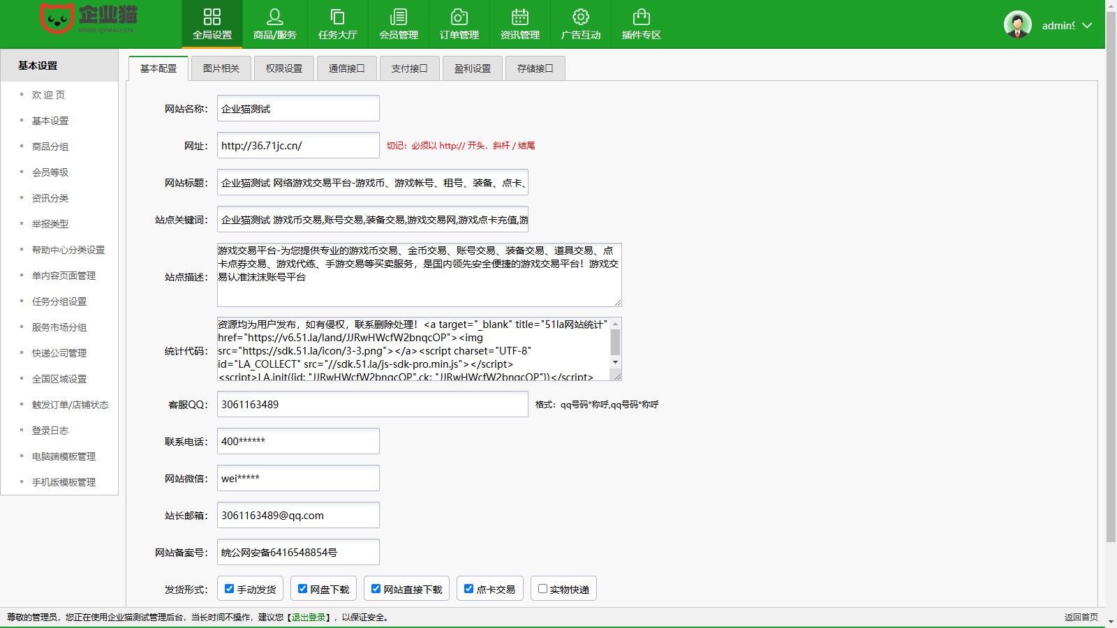 图片[9]-PHP游戏交易平台/游戏买卖系统源码/游戏账号担保交易/带二开新版手机模板+教程-逸云源码网