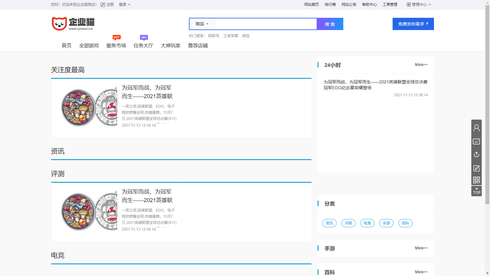 图片[12]-PHP游戏交易平台/游戏买卖系统源码/游戏账号担保交易/带二开新版手机模板+教程-逸云源码网