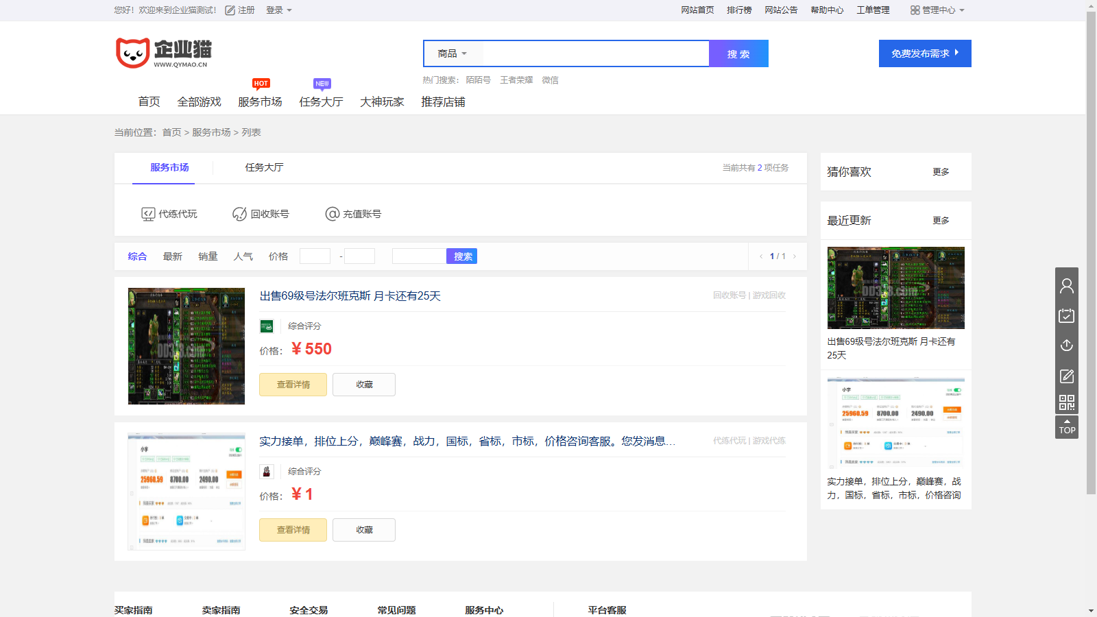 图片[13]-PHP游戏交易平台/游戏买卖系统源码/游戏账号担保交易/带二开新版手机模板+教程-逸云源码网