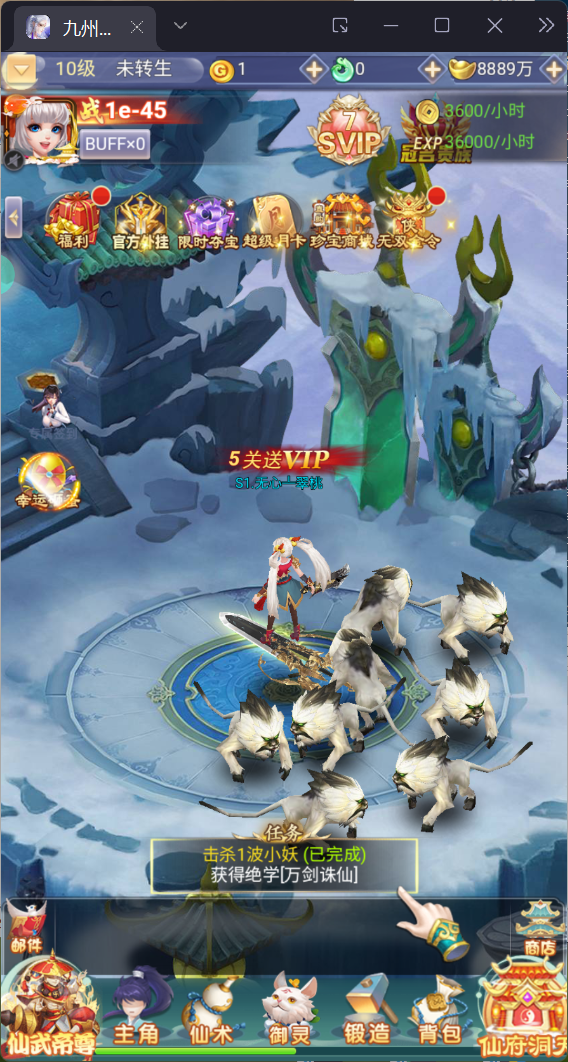 图片[3]-三网H5游戏【九州封魔劫代金券内购定制版】最新整理Linux手工服务端+管理后台+GM授权后台+简易安卓客户端+详细搭建教程-逸云源码网