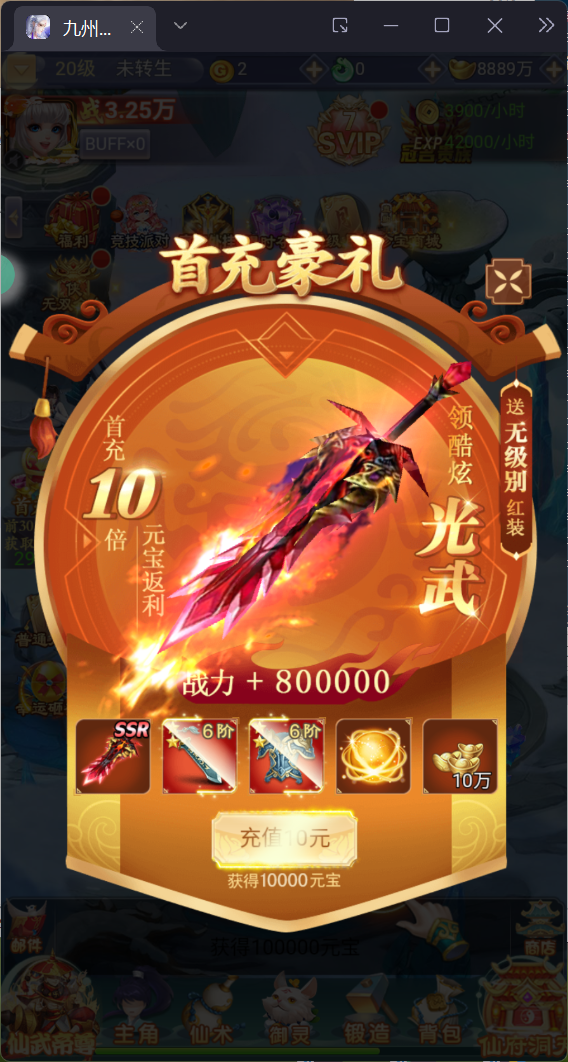 图片[4]-三网H5游戏【九州封魔劫代金券内购定制版】最新整理Linux手工服务端+管理后台+GM授权后台+简易安卓客户端+详细搭建教程-逸云源码网