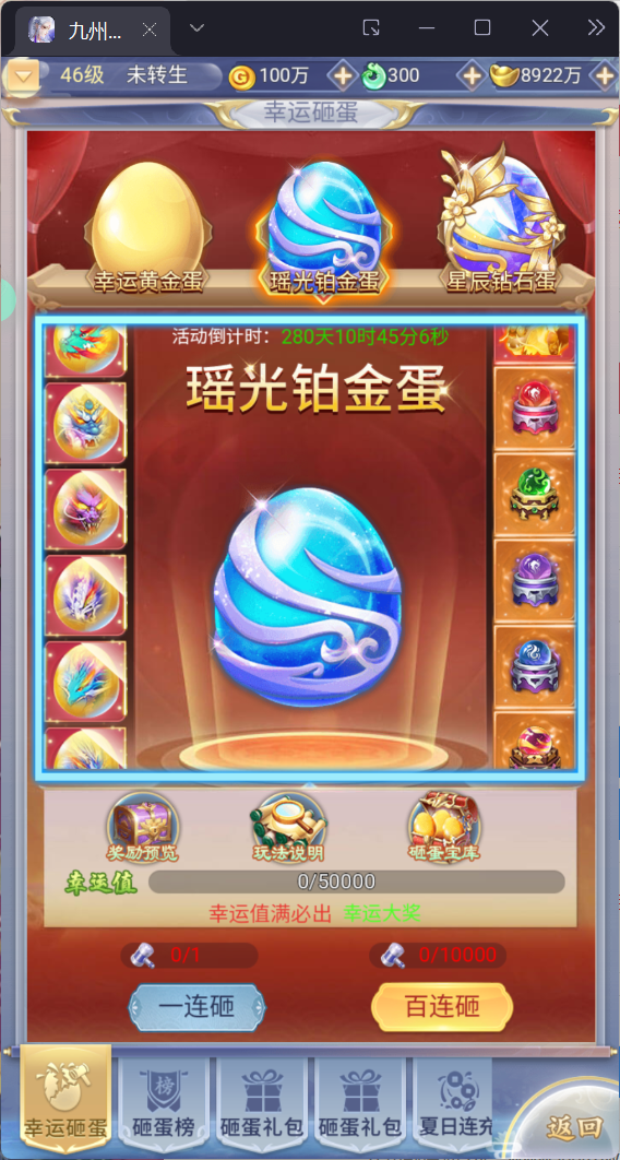 图片[5]-三网H5游戏【九州封魔劫代金券内购定制版】最新整理Linux手工服务端+管理后台+GM授权后台+简易安卓客户端+详细搭建教程-逸云源码网