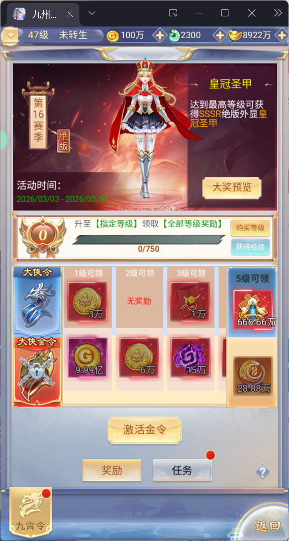 图片[6]-三网H5游戏【九州封魔劫代金券内购定制版】最新整理Linux手工服务端+管理后台+GM授权后台+简易安卓客户端+详细搭建教程-逸云源码网