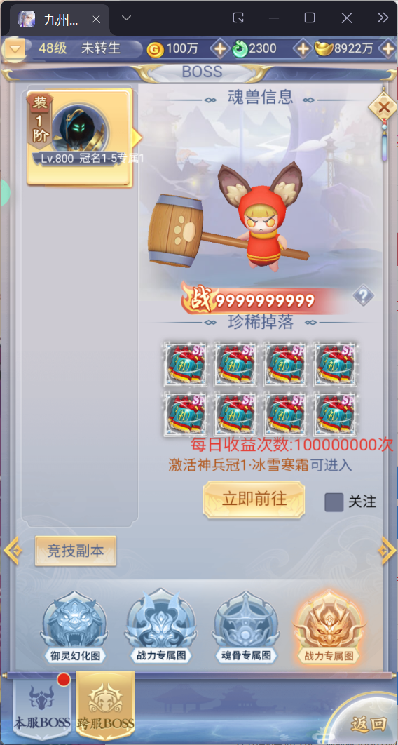 图片[7]-三网H5游戏【九州封魔劫代金券内购定制版】最新整理Linux手工服务端+管理后台+GM授权后台+简易安卓客户端+详细搭建教程-逸云源码网