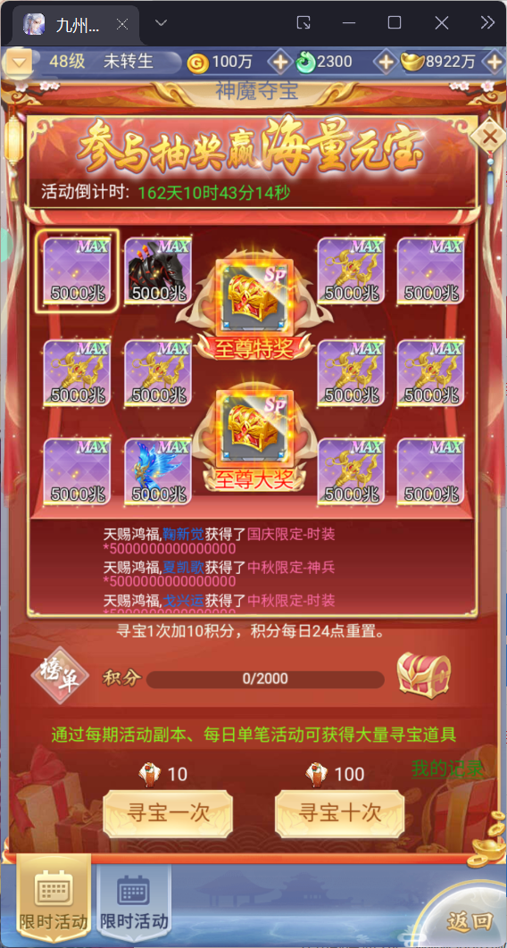 图片[8]-三网H5游戏【九州封魔劫代金券内购定制版】最新整理Linux手工服务端+管理后台+GM授权后台+简易安卓客户端+详细搭建教程-逸云源码网