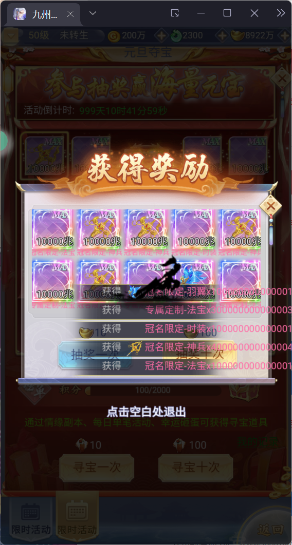 图片[9]-三网H5游戏【九州封魔劫代金券内购定制版】最新整理Linux手工服务端+管理后台+GM授权后台+简易安卓客户端+详细搭建教程-逸云源码网