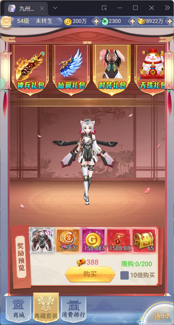 图片[10]-三网H5游戏【九州封魔劫代金券内购定制版】最新整理Linux手工服务端+管理后台+GM授权后台+简易安卓客户端+详细搭建教程-逸云源码网