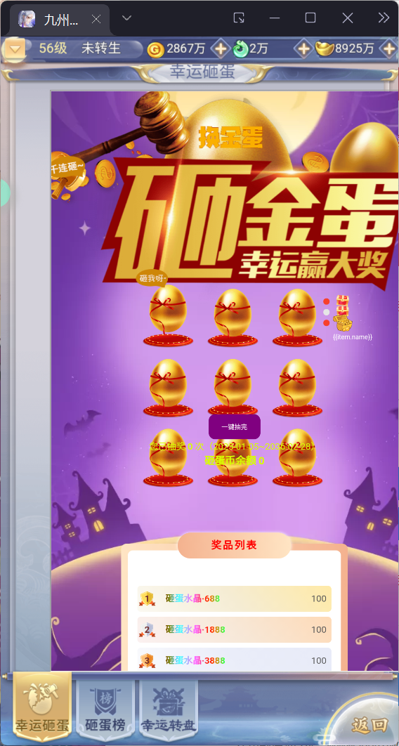 图片[11]-三网H5游戏【九州封魔劫代金券内购定制版】最新整理Linux手工服务端+管理后台+GM授权后台+简易安卓客户端+详细搭建教程-逸云源码网