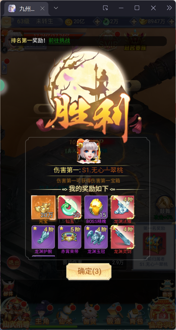 图片[12]-三网H5游戏【九州封魔劫代金券内购定制版】最新整理Linux手工服务端+管理后台+GM授权后台+简易安卓客户端+详细搭建教程-逸云源码网