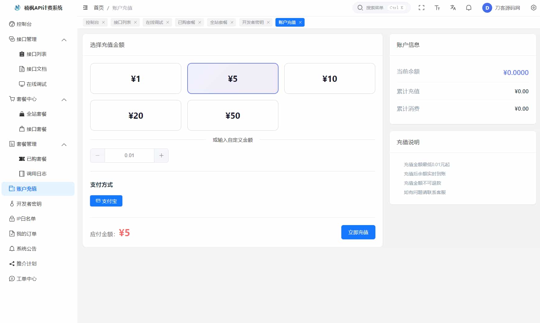 图片[3]-2026全新UI解析计费系统源码+教程-逸云源码网