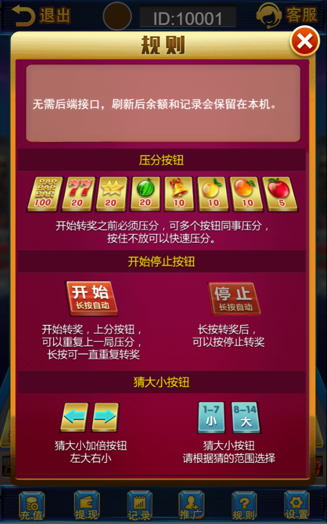 图片[3]-三网H5小游戏【欢乐水果机】最新整理WIN系服务端+Linux手工服务端+详细搭建教程-逸云源码网