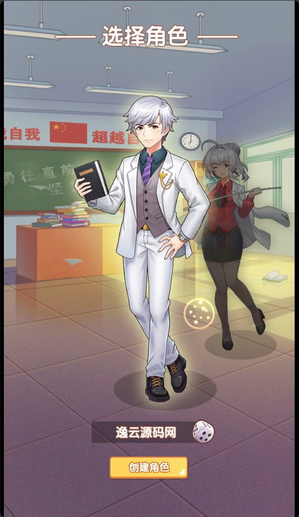 图片[2]-三网H5游戏【全民学霸内购版】最新整理Win系服务端+CDK授权后台+简易安卓+详细搭建教程-逸云源码网