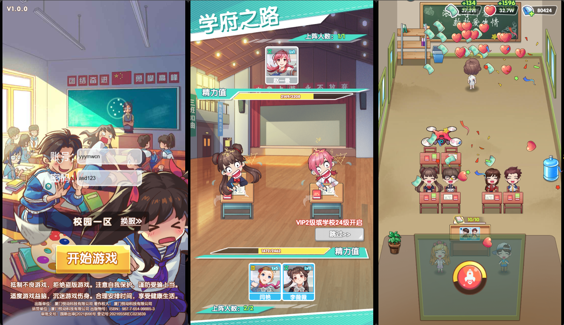 三网H5游戏【全民学霸内购版】最新整理Win系服务端+CDK授权后台+简易安卓+详细搭建教程-逸云源码网