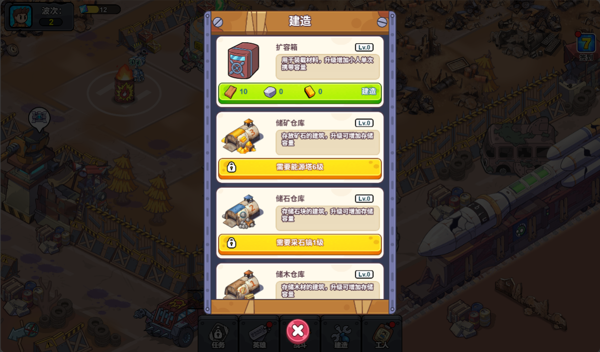 图片[6]-三网H5小游戏【重建末日避难所】最新整理WIN系服务端+Linux手工服务端+详细搭建教程-逸云源码网
