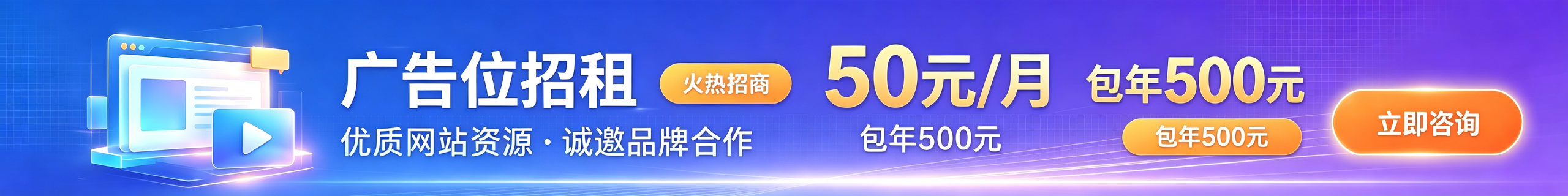 广告位招租