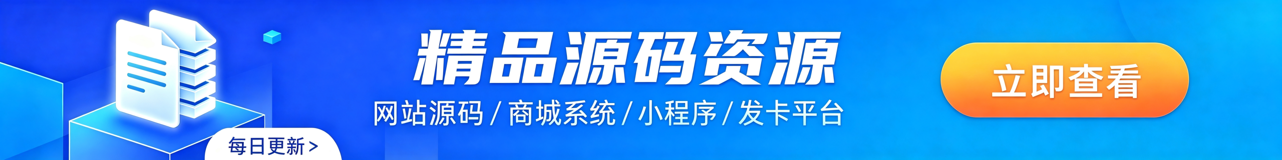 资源