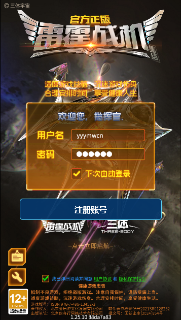 三网H5射击手游【镭鋌戰機H5代金券内购修复版】最新整理Linux手工服务端+源码+管理后台+CDK授权后台+安卓+详细搭建教程-逸云源码网