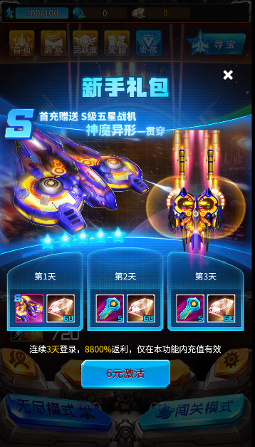 图片[2]-三网H5射击手游【镭鋌戰機H5代金券内购修复版】最新整理Linux手工服务端+源码+管理后台+CDK授权后台+安卓+详细搭建教程-逸云源码网