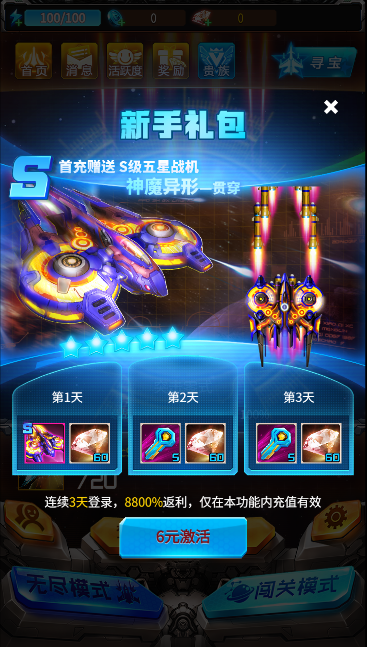 图片[3]-三网H5射击手游【镭鋌戰機H5代金券内购修复版】最新整理Linux手工服务端+源码+管理后台+CDK授权后台+安卓+详细搭建教程-逸云源码网